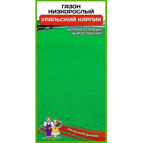 Газон Уральский карлик, семена изображение 1 артикул 94775