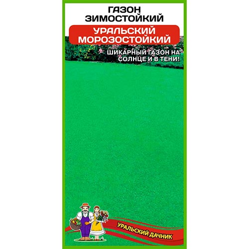 Газон Уральский морозостойкий, семена изображение 1 артикул 94776