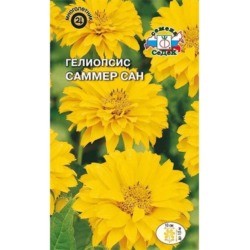 Гелиопсис шероховатый Саммер Сан, семена изображение 1 артикул 93737