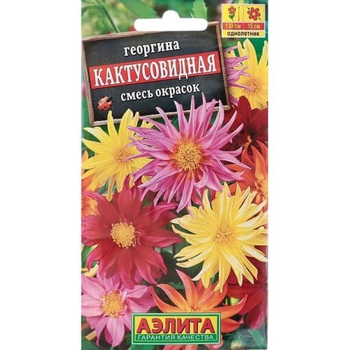 Георгина Кактусовидная, смесь окрасок Семена Алтая изображение 1 артикул 78141
