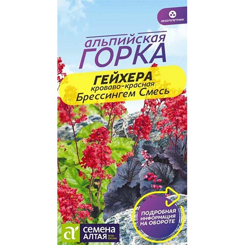 Гейхера кроваво-красная, семена изображение 1 артикул 94158