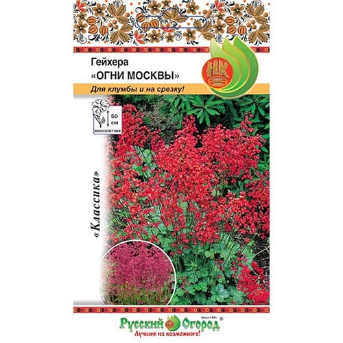 Гейхера Огни Москвы, смесь окрасок изображение 1 артикул 92491