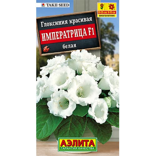 Глоксиния Императрица белая F1, семена изображение 1 артикул 94785