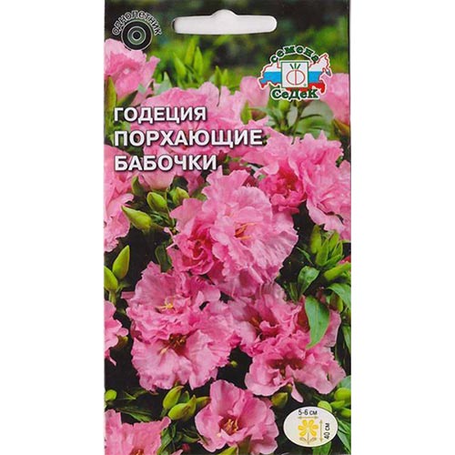 Годеция Порхающие бабочки, семена изображение 1 артикул 93757