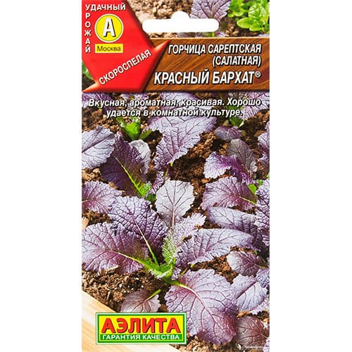 Горчица салатная Красный бархат Аэлита изображение 1 артикул 98220