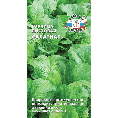 Горчица Салатная, семена изображение 1 артикул 93309