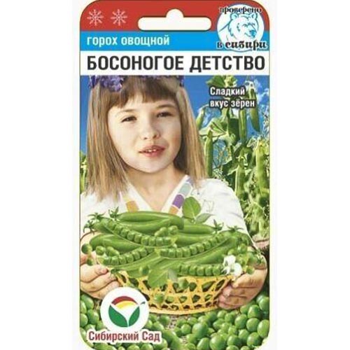 Горох Босоногое детство Сибирский Сад изображение 1 артикул 94325