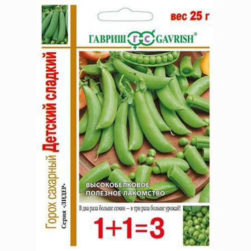 Горох Детский сладкий Гавриш изображение 1 артикул 82151