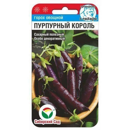Горох Пурпурный король Сибирский Сад артикул фото 1 Горох Пурпурный король Сибирский Сад изображение 1 артикул 97153