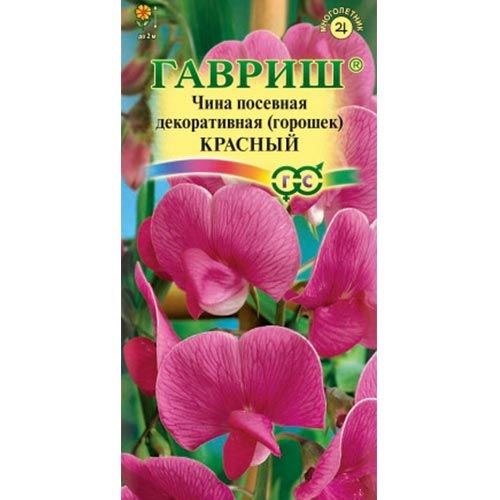 Горошек душистый Красный, семена изображение 1 артикул 92028