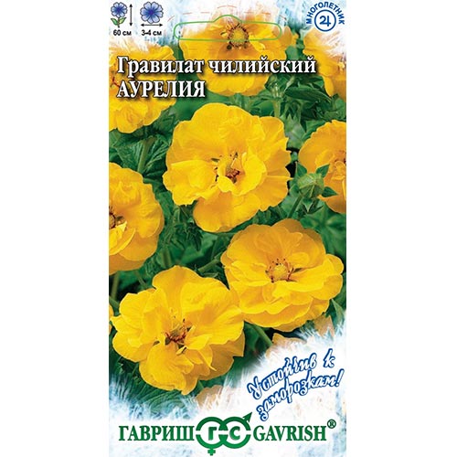 Гравилат Аурелия, семена артикул фото 1 Гравилат Аурелия, семена изображение 1 артикул 92037
