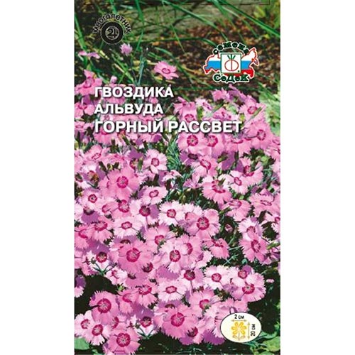Гвоздика альпийская Горный рассвет, семена изображение 1 артикул 93721