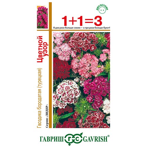 Гвоздика бородатая Цветной узор, смесь окрасок изображение 1 артикул 92005