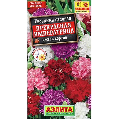 Гвоздика садовая Прекрасная императрица, смесь окрасок Аэлита изображение 1 артикул 98918