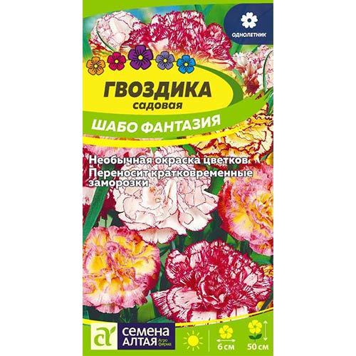 Гвоздика Шабо Фантазия, смесь окрасок Семена Алтая изображение 1 артикул 78135