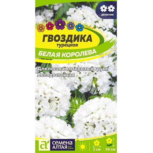 Гвоздика турецкая Белая Королева, семена изображение 1 артикул 94157