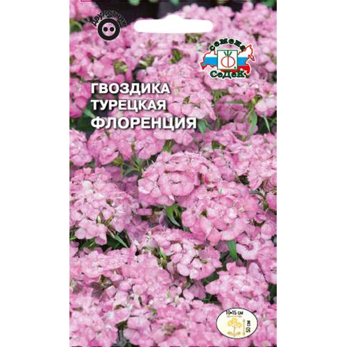 Гвоздика турецкая Флоренция, семена изображение 1 артикул 93731