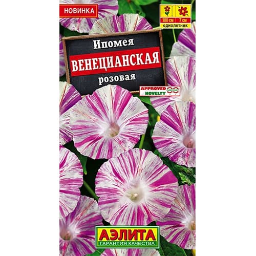 Ипомея Венецианская розовая Аэлита изображение 1 артикул 40342