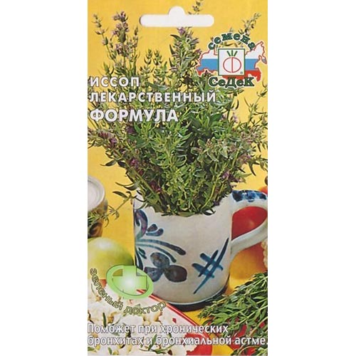 Иссоп Формула, семена изображение 1 артикул 93327
