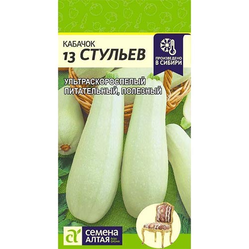 Кабачок 13 стульев, семена изображение 1 артикул 94046