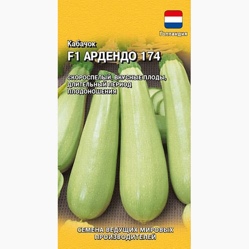 Кабачок Ардендо 174 F1 Гавриш изображение 1 артикул 97422