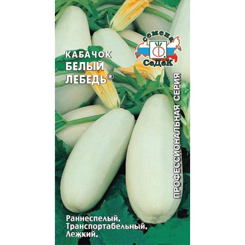 Кабачок Белый лебедь, семена изображение 1 артикул 93330
