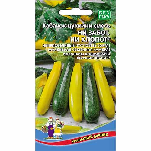 Кабачок цуккини Ни забот, ни хлопот, смесь сортов Уральский дачник изображение 1 артикул 99262