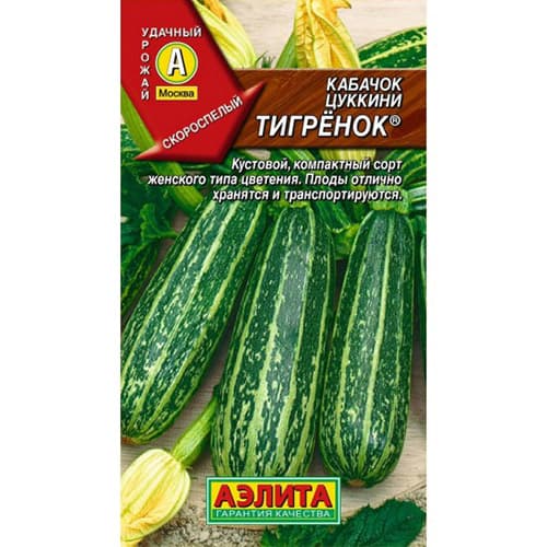 Кабачок цуккини Тигренок Аэлита изображение 1 артикул 98258