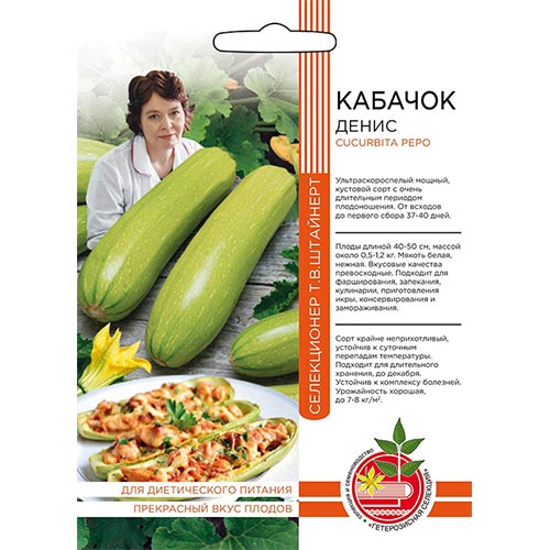 Кабачок Денис, семена изображение 1 артикул 94508