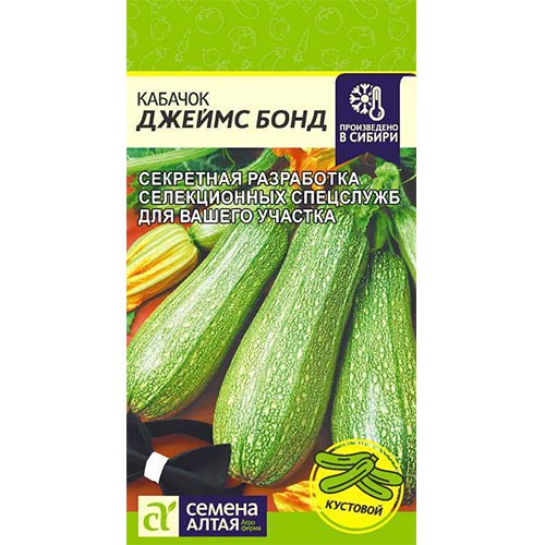 Кабачок Джеймс Бонд Семена Алтая артикул фото 1 Кабачок Джеймс Бонд Семена Алтая изображение 1 артикул 84720