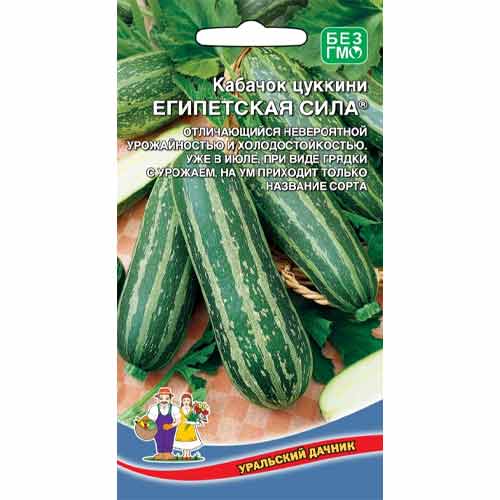 Кабачок цуккини Египетская сила Уральский дачник изображение 1 артикул 83020