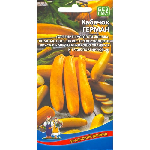 Кабачок Герман, семена изображение 1 артикул 94506