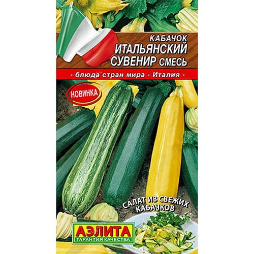 Кабачок Итальянский сувенир, смесь сортов Аэлита артикул фото 1 Кабачок Итальянский сувенир, смесь сортов Аэлита изображение 1 артикул 98247