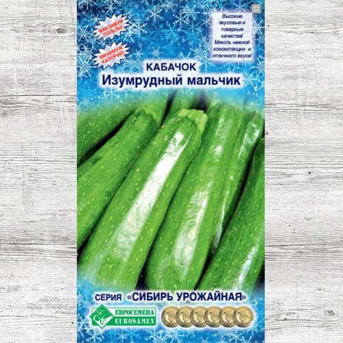 Кабачок Изумрудный мальчик изображение 1 артикул 83395