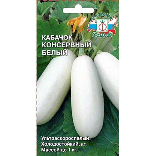 Кабачок Консервный белый, семена изображение 1 артикул 93333