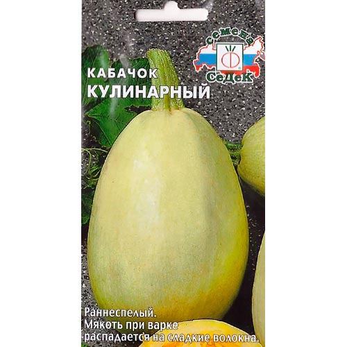 Кабачок Кулинарный, семена изображение 1 артикул 93334