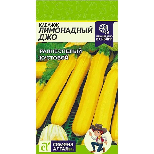Кабачок лимонадный Джо Семена Алтая изображение 1 артикул 81478