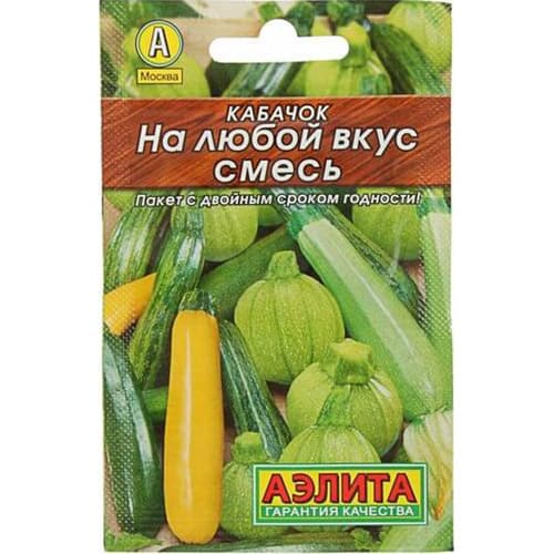 Кабачок На любой вкус, смесь сортов Аэлита изображение 1 артикул 98248