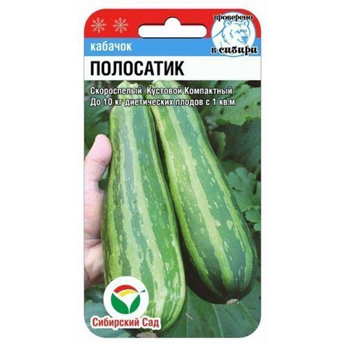 Кабачок Полосатик Сибирский Сад изображение 1 артикул 66615