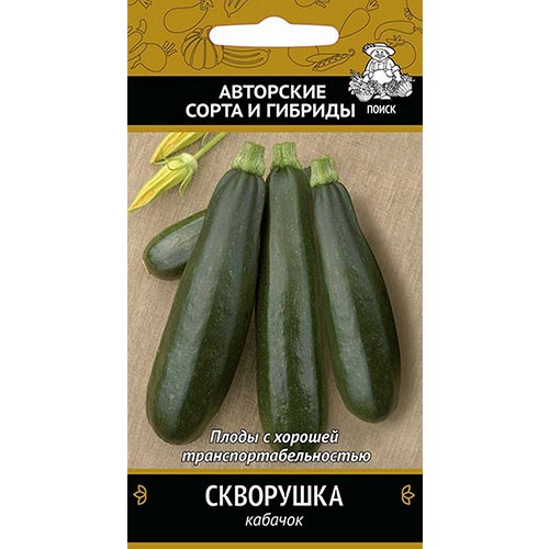 Кабачок Скворушка Поиск изображение 1 артикул 81865