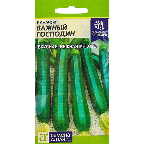 Кабачок Важный господин, семена изображение 1 артикул 94048