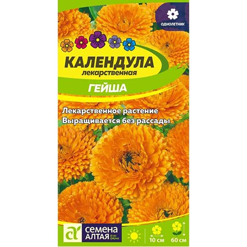 Календула Гейша Семена Алтая артикул фото 1 Календула Гейша Семена Алтая изображение 1 артикул 78147