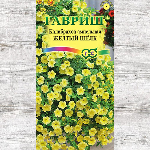 Калибрахоа Желтый шелк Гавриш изображение 1 артикул 73852