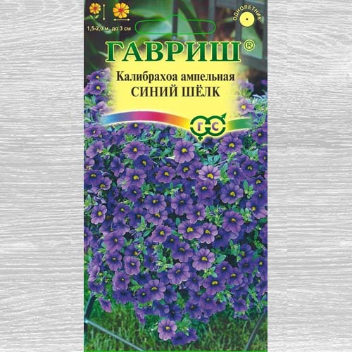 Калибрахоа Синий шелк изображение 1 артикул 73854