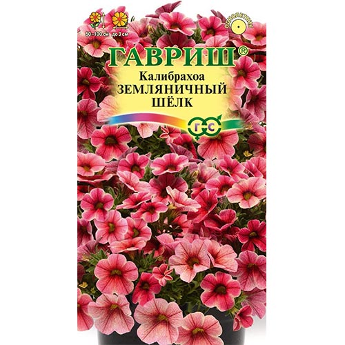 Калибрахоа Земляничный шелк, семена изображение 1 артикул 92069