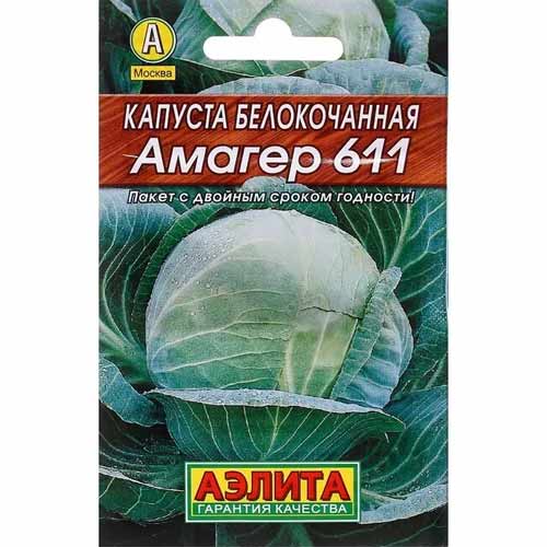Капуста белокочанная Амагер 611 Аэлита изображение 1 артикул 40057