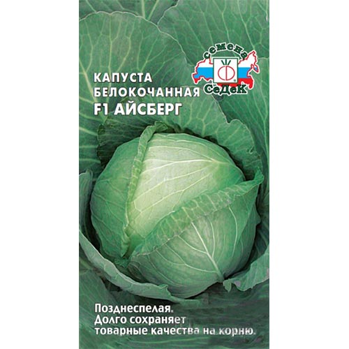 Капуста белокочанная Айсберг F1, семена артикул фото 1 Капуста белокочанная Айсберг F1, семена изображение 1 артикул 93336