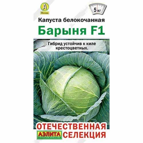 Капуста белокочанная Барыня F1 Аэлита изображение 1 артикул 40058