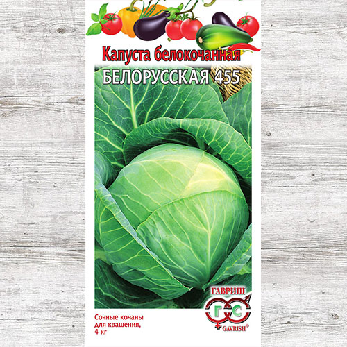 Капуста белокочанная Белорусская 455 Гавриш изображение 1 артикул 82165
