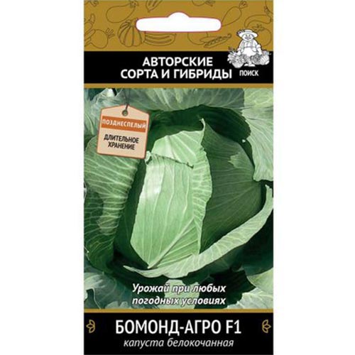 Капуста белокочанная Бомонд Агро F1 Поиск изображение 1 артикул 81870